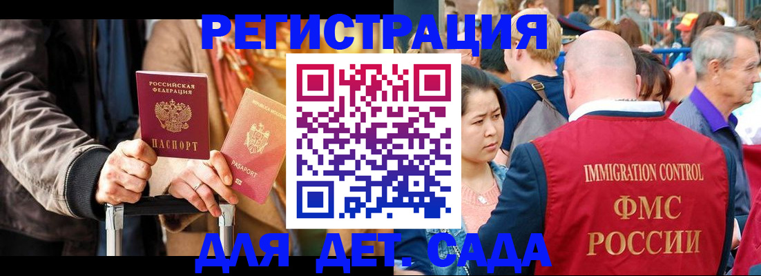 прописка поиск в Мариинске